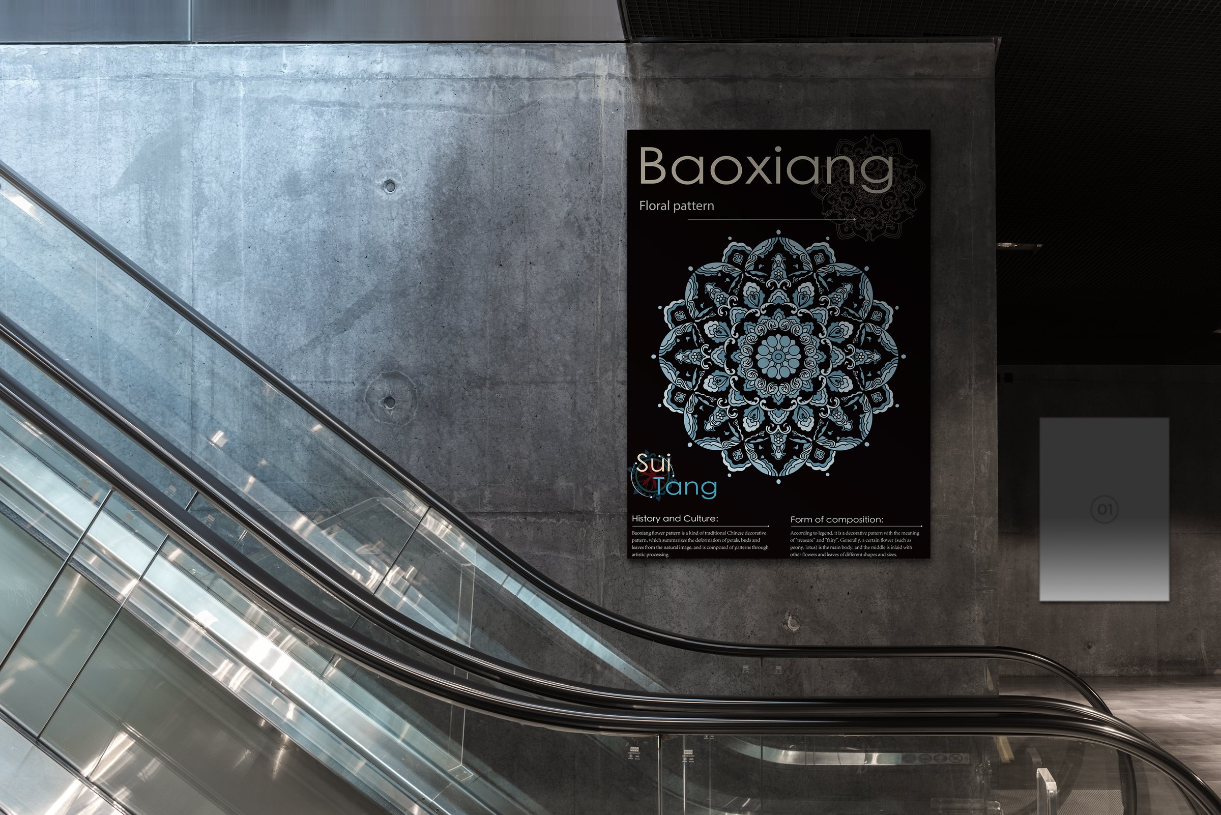 Poster mockup on a concrete wall beside an escalator: a black Baoxiang floral pattern poster with a large blue medallion and short notes on its history and composition